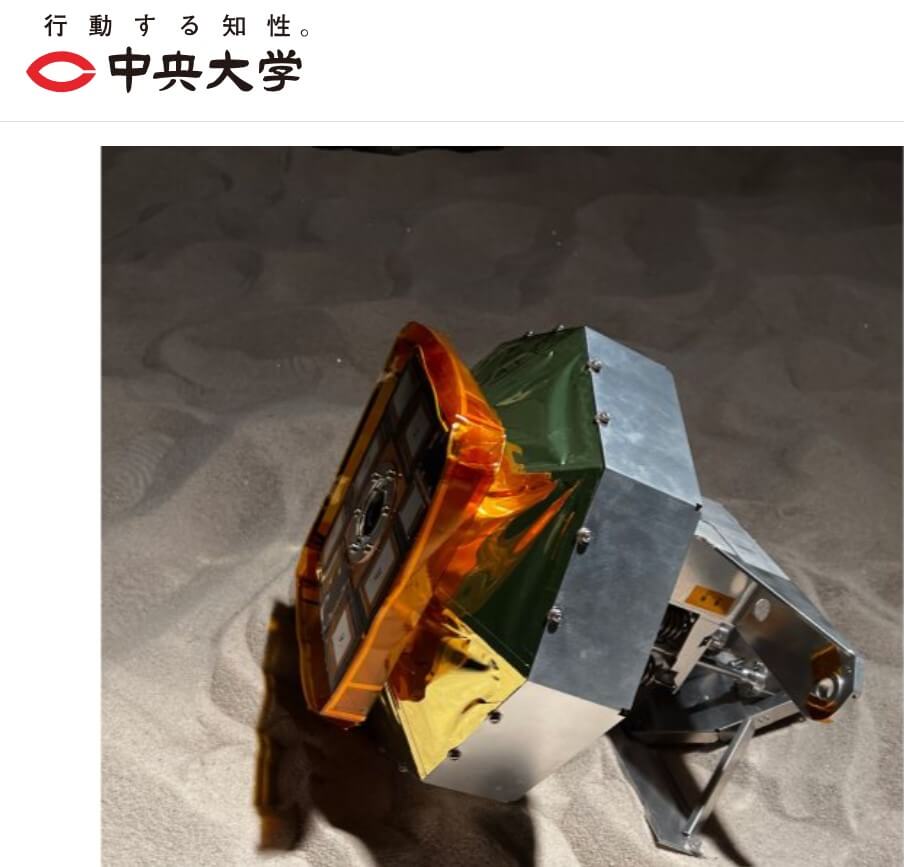 LEV-1 is mounted on the H-IIA rocket bound for the Moon (successfully launched on September 7, 2023)