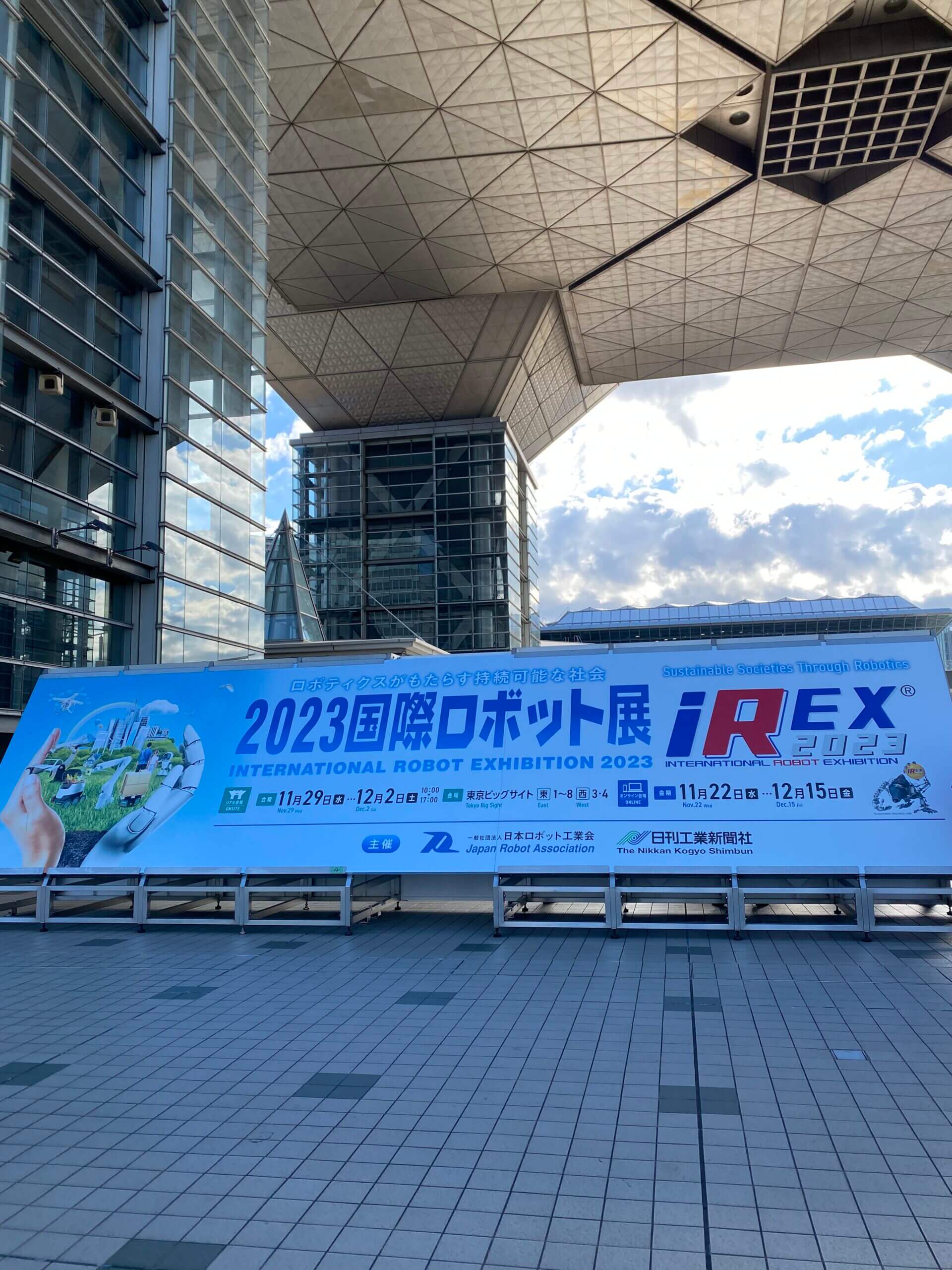 Exhibiting at the 2023 International Robot Exhibition!