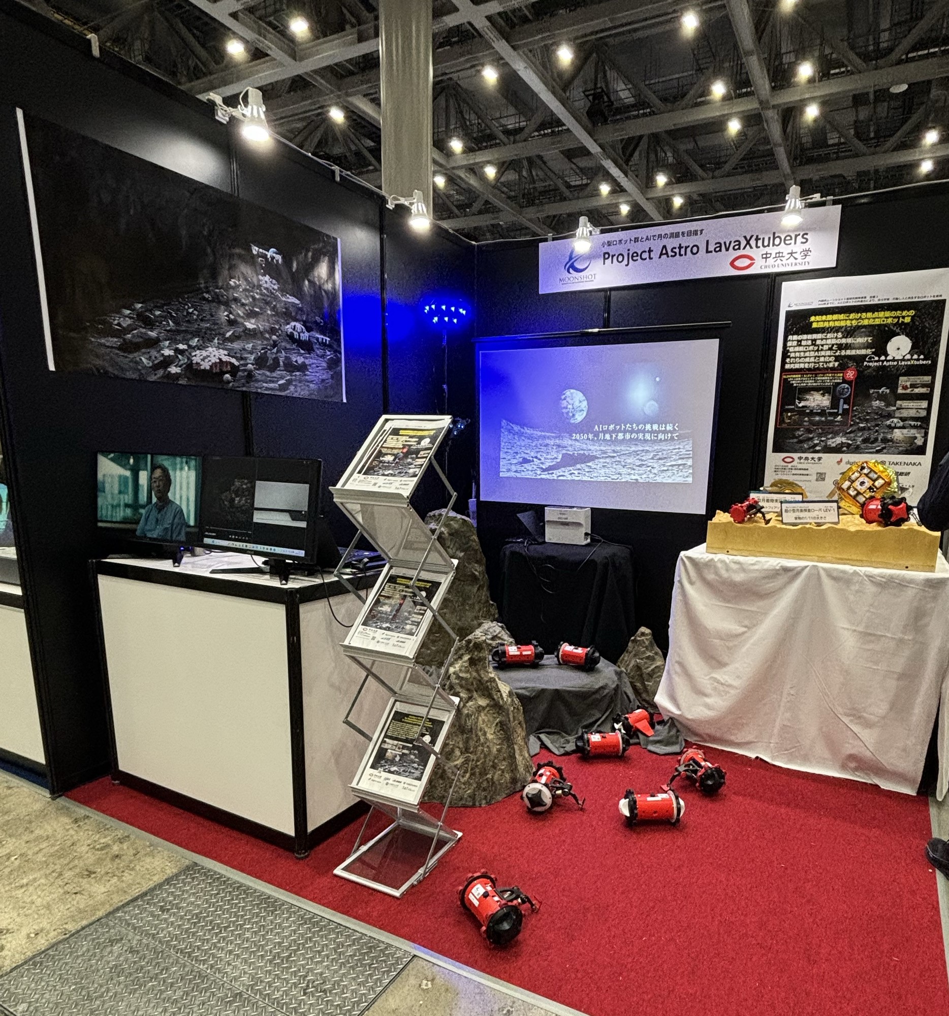 Japan International Aerospace Exhibition 2024