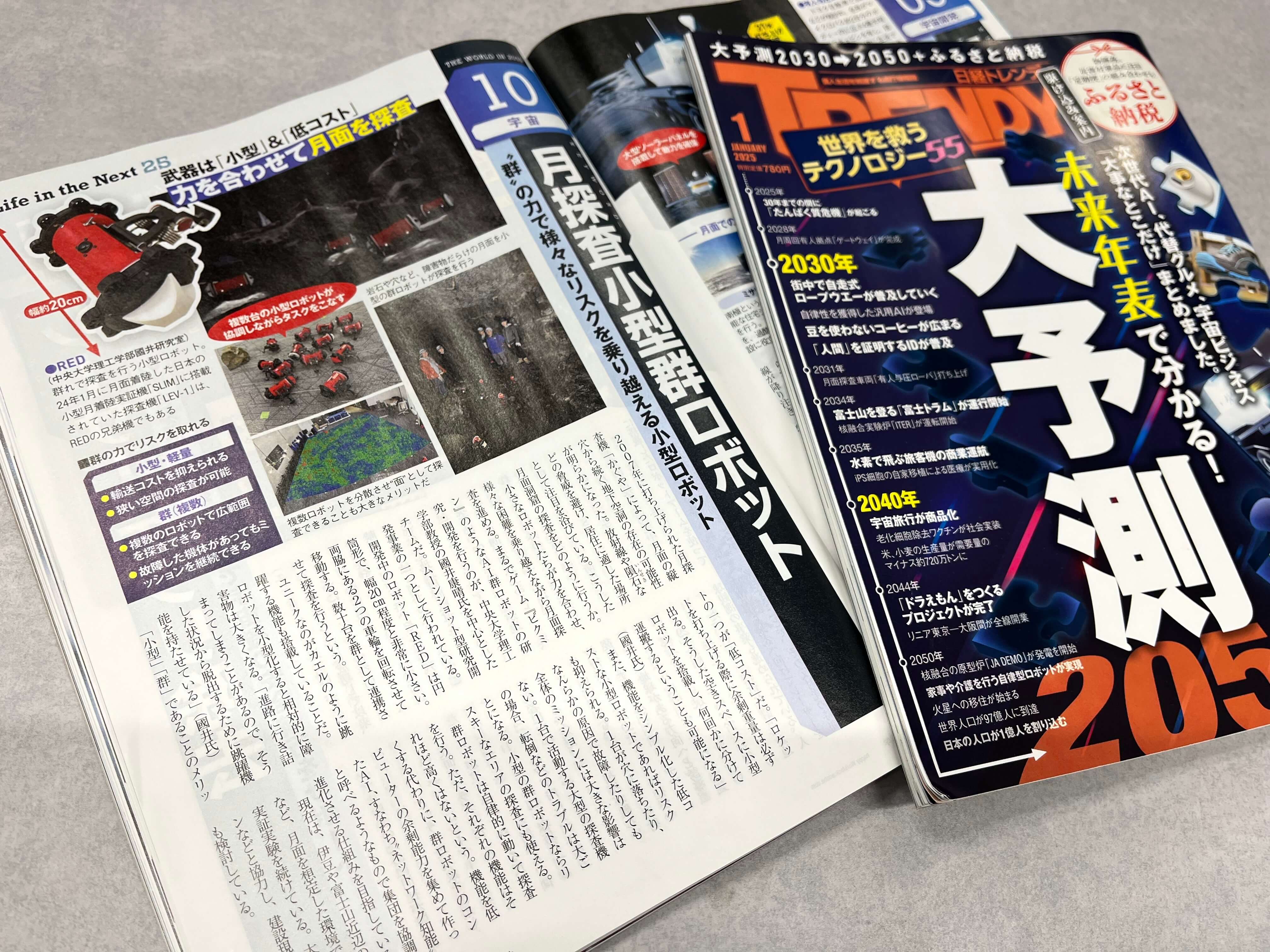 Nikkei Trendy showcases the project’s small swarm robots for lunar exploration in a special article