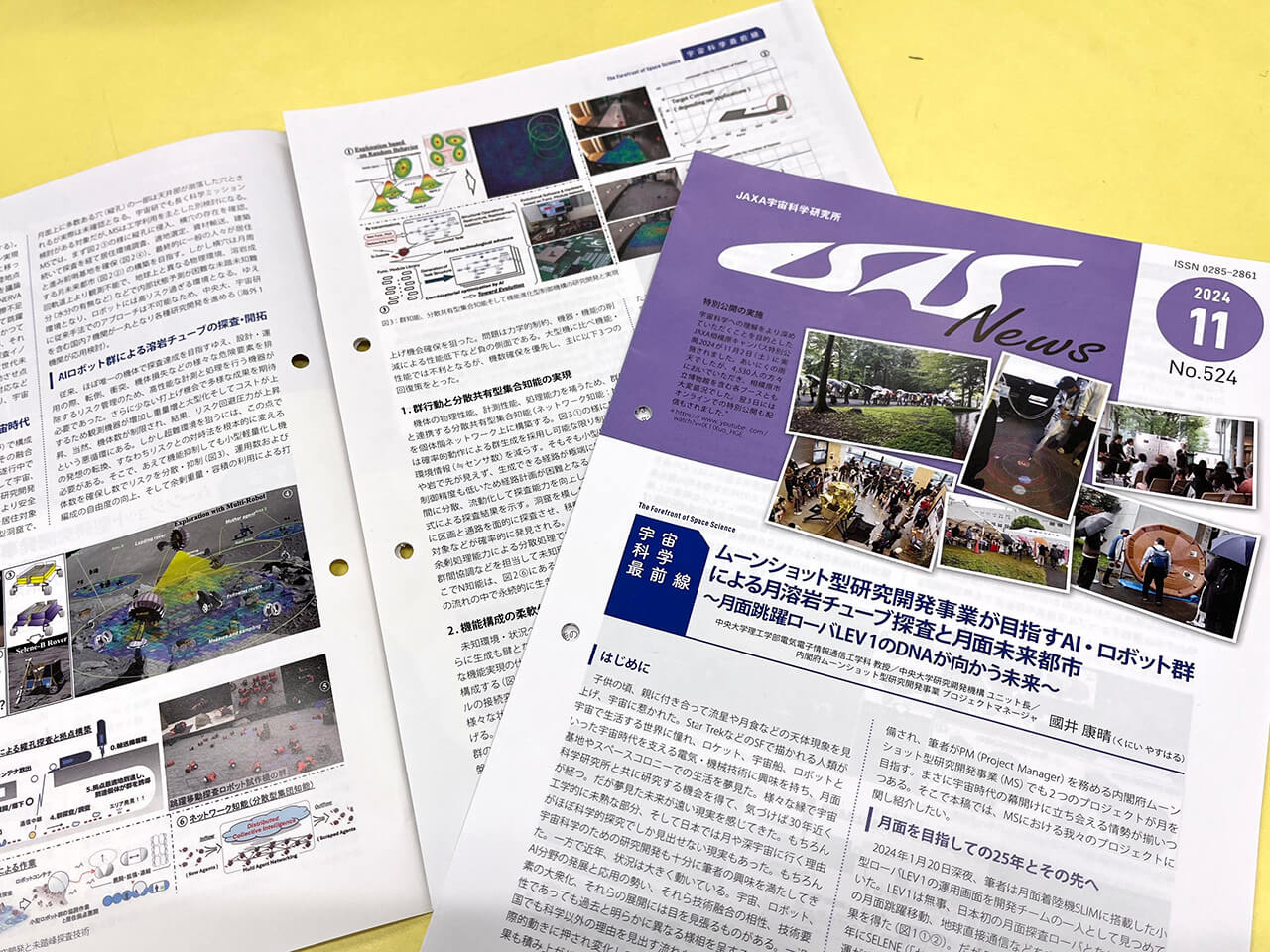 Project Manager Yasuharu Kunii contributes an article in ISAS News, the public relations magazine of JAXA’s Institute of Space and Astronautical Science (ISAS)