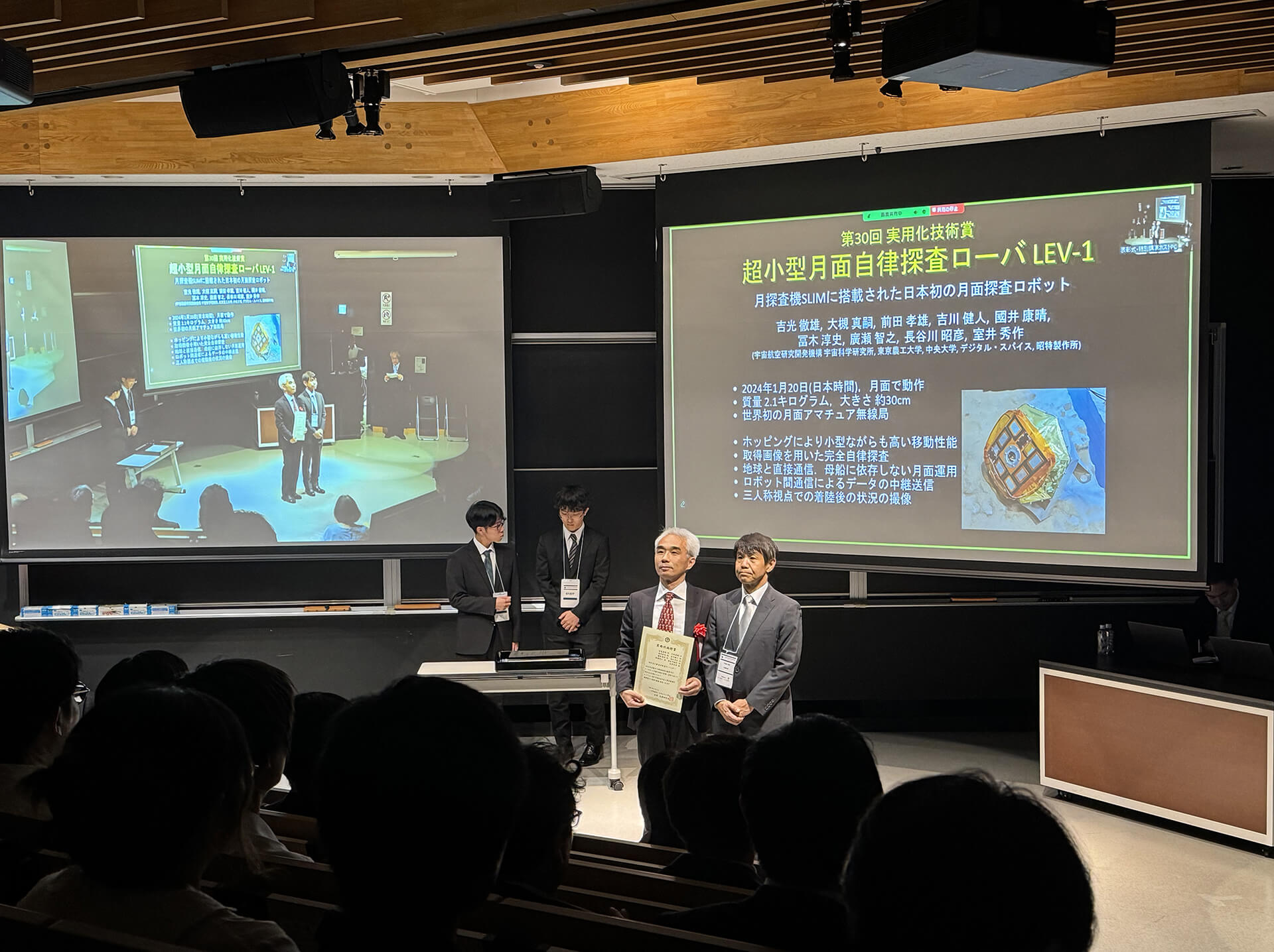 LEV-1 receives the Japan Robotics Society’s Practical Technology Award