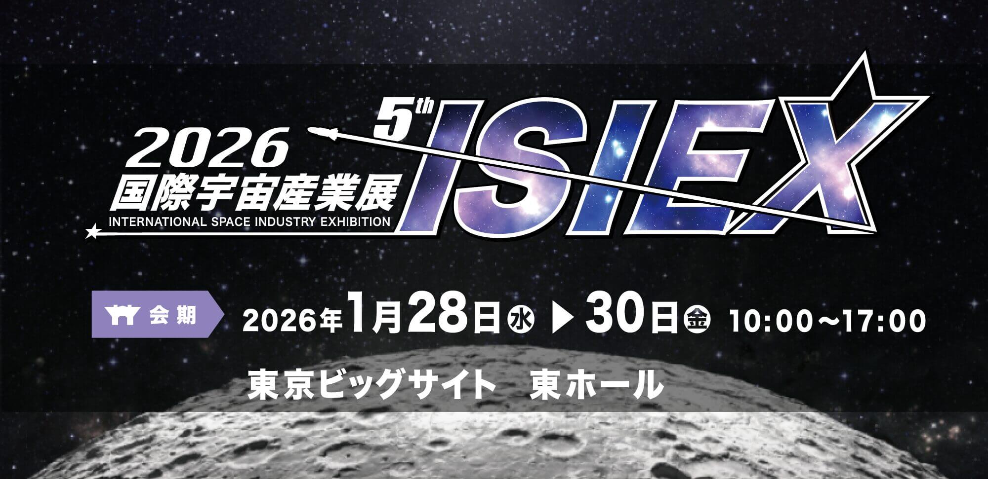 MS Kunii PJ exhibits at ISIEX2026, January 28-30 / Tokyo Bigsight