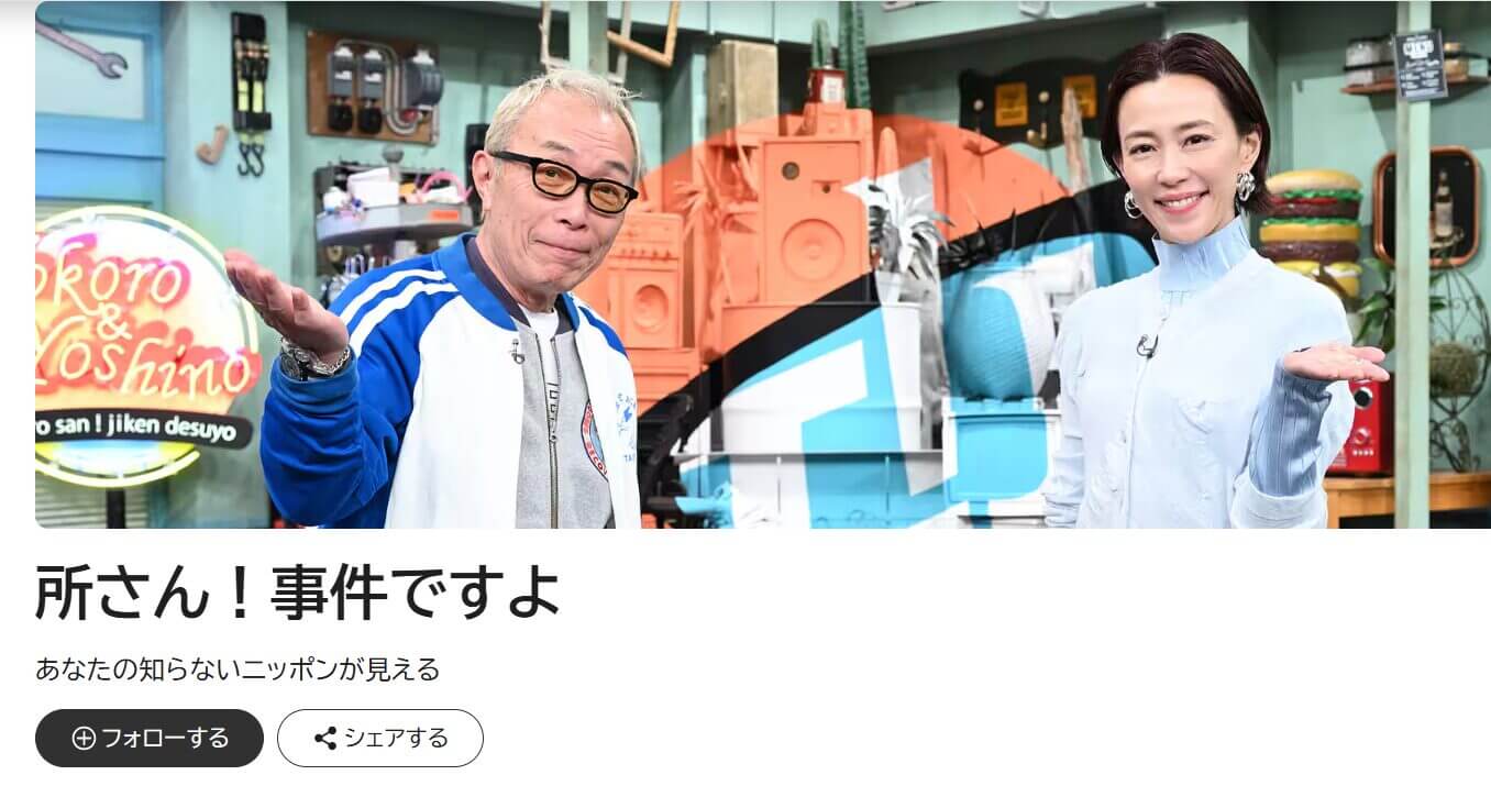 Project Manager Kunii appears on the NHK TV program Tokoro-san! Jiken desuyo (airing on Saturday, May 17)