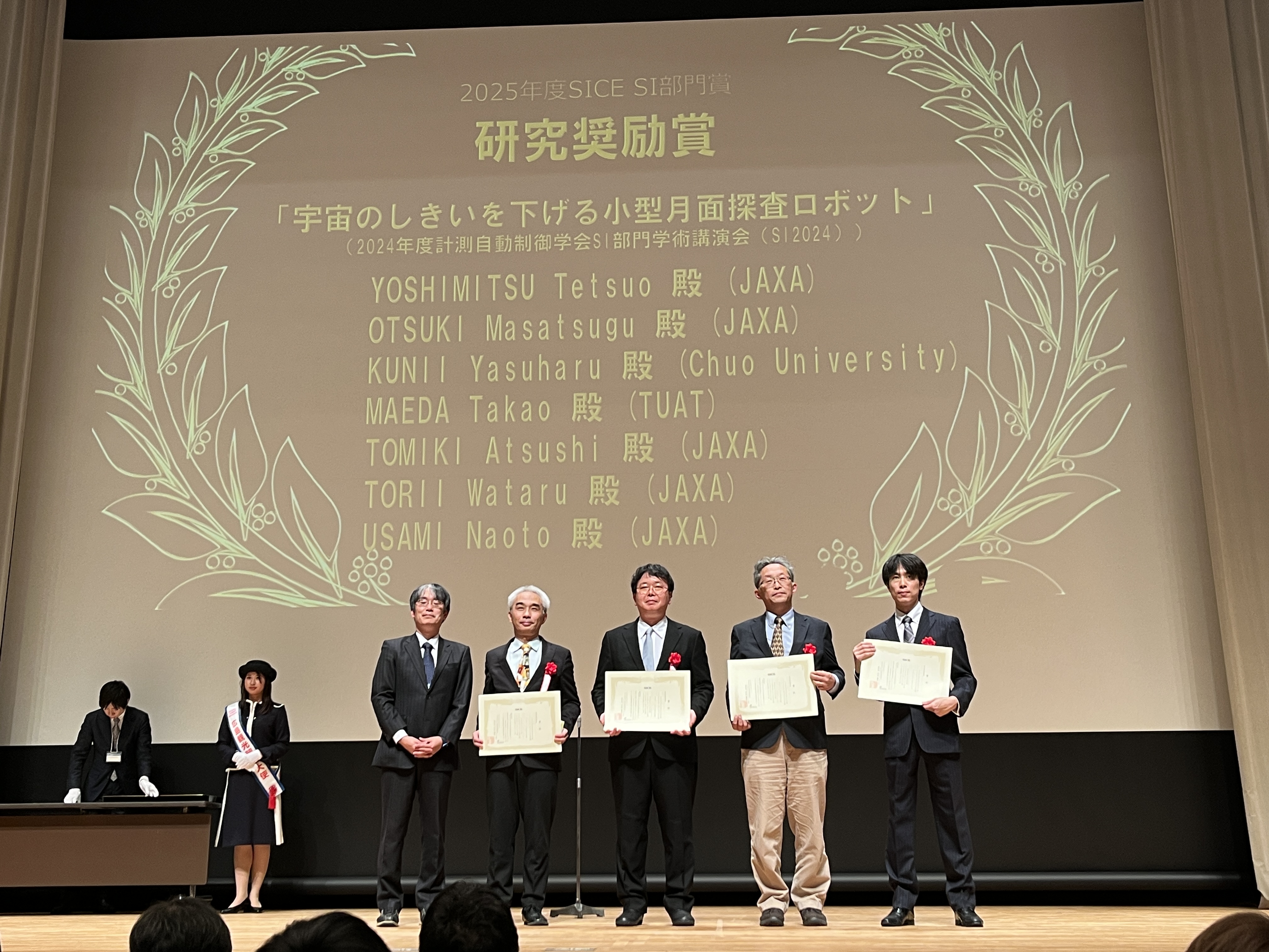 LEV-1が2025CISE SI部門賞研究奨励賞を受賞